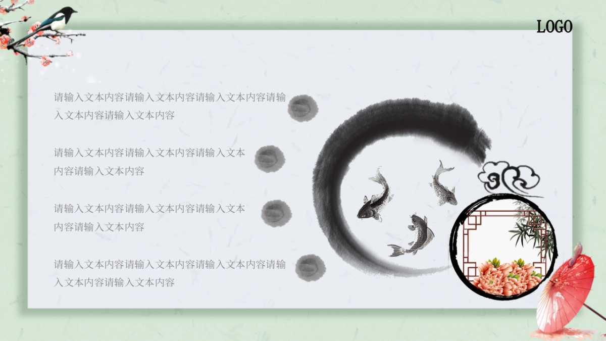 中国风PPT-文艺 (12)_第6页