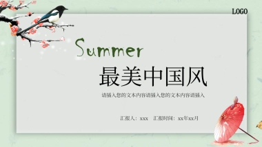 中国风PPT-文艺 (12)