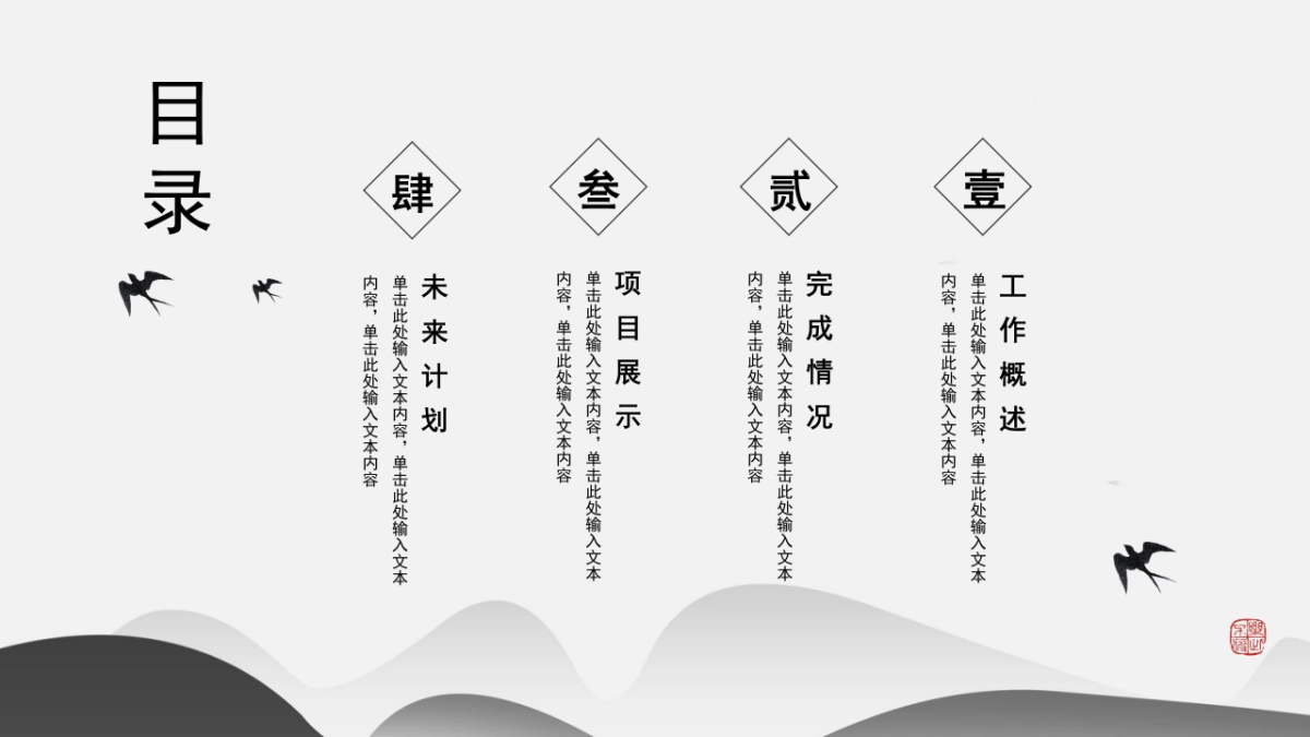 中国风PPT-文艺 (13)_第2页