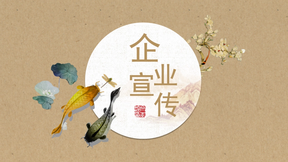 中国风PPT-文艺 (14)_第1页