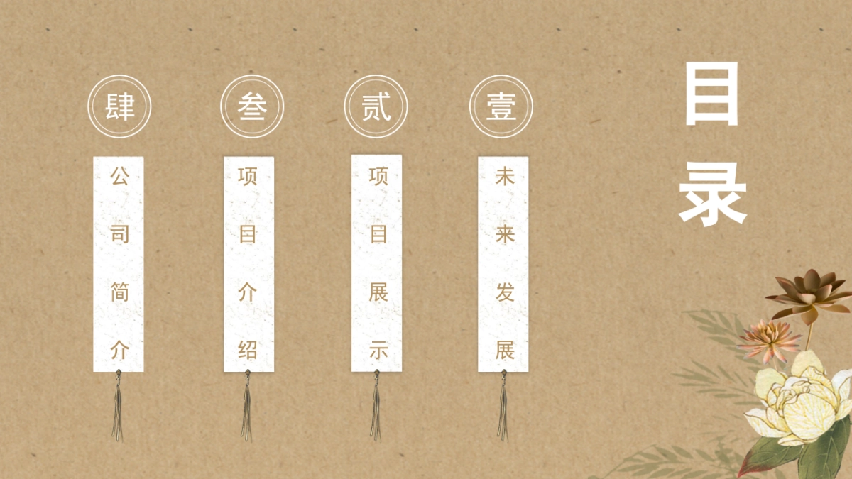 中国风PPT-文艺 (14)_第2页