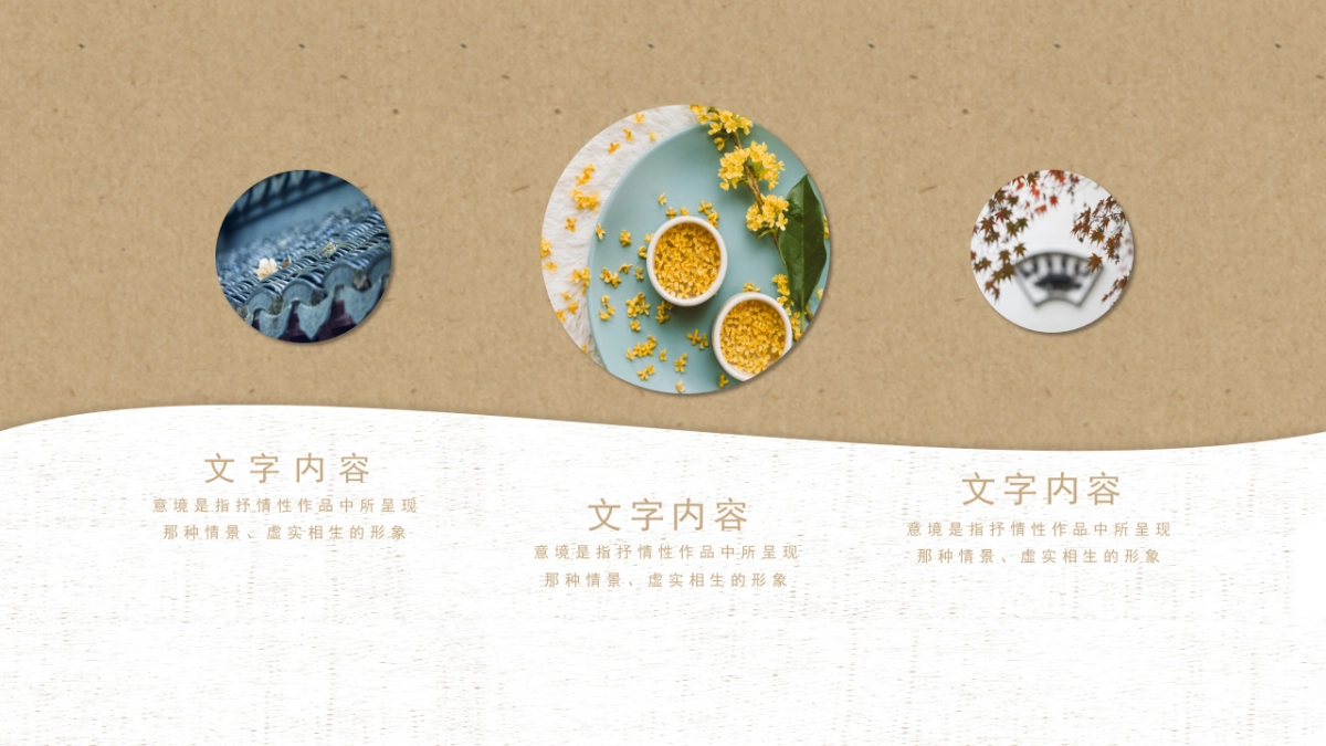 中国风PPT-文艺 (14)_第4页