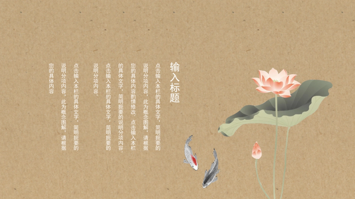 中国风PPT-文艺 (14)_第5页