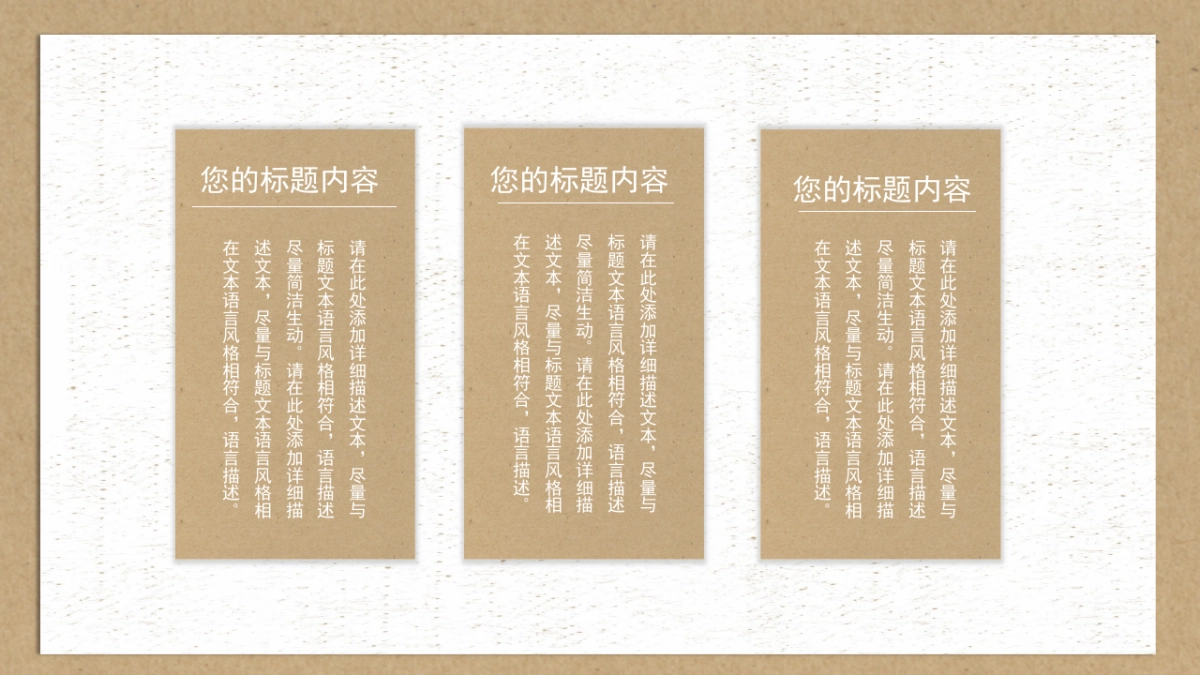 中国风PPT-文艺 (14)_第7页