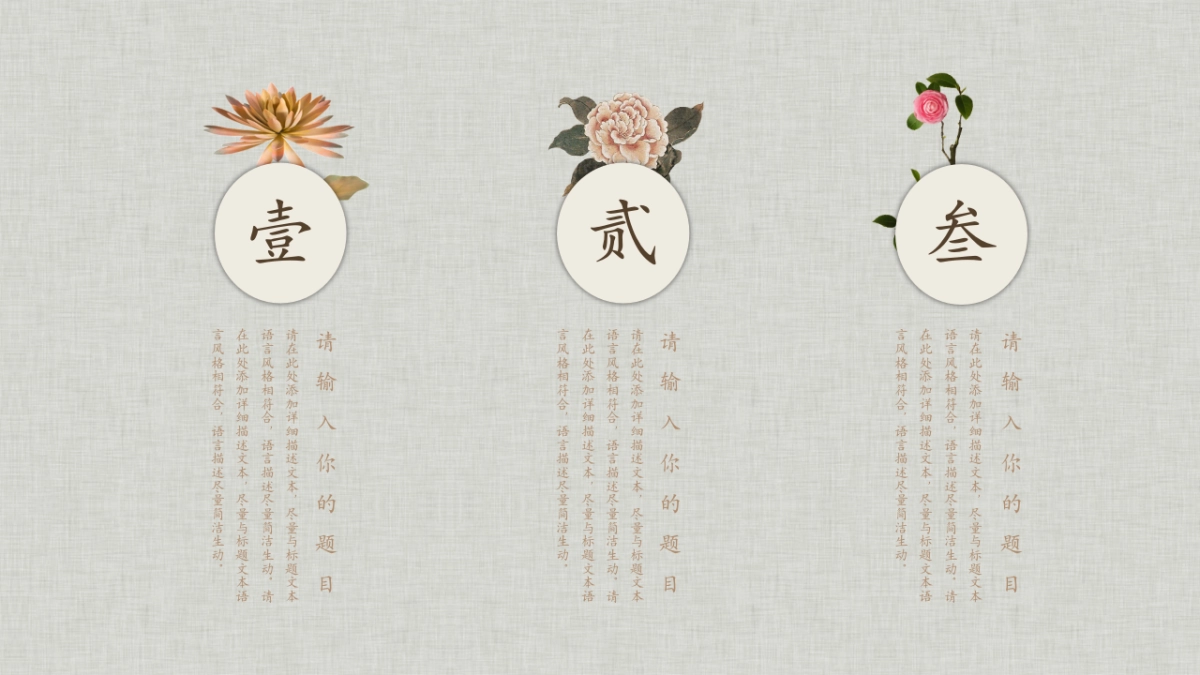 中国风PPT-文艺 (15)_第10页