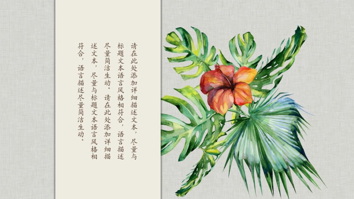 中国风PPT-文艺 (15)_第5页