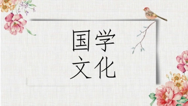 中国风PPT-文艺 (16)