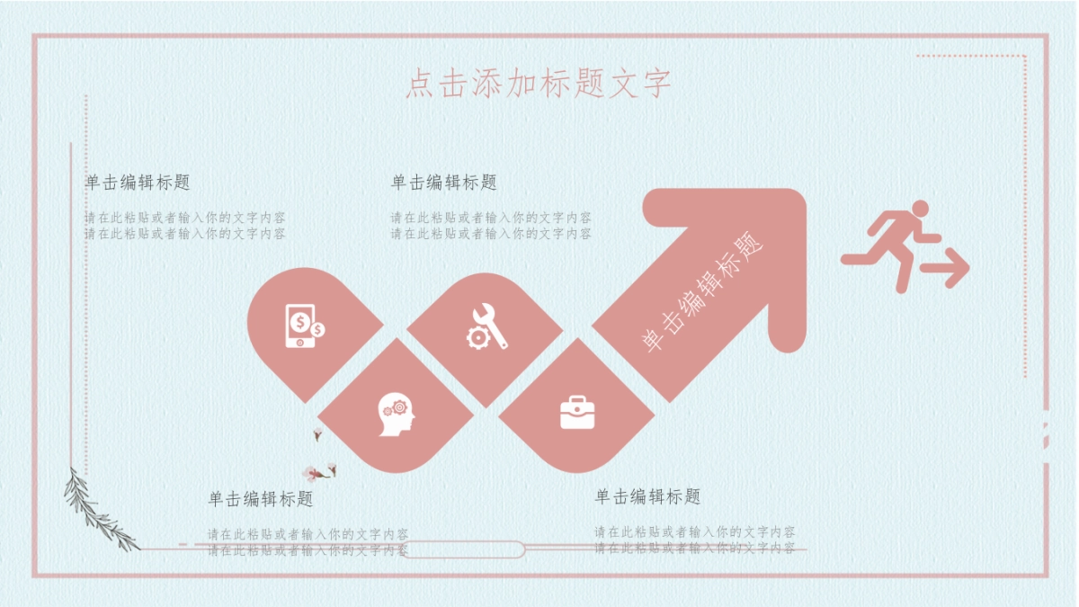 中国风PPT-文艺 (17)_第10页