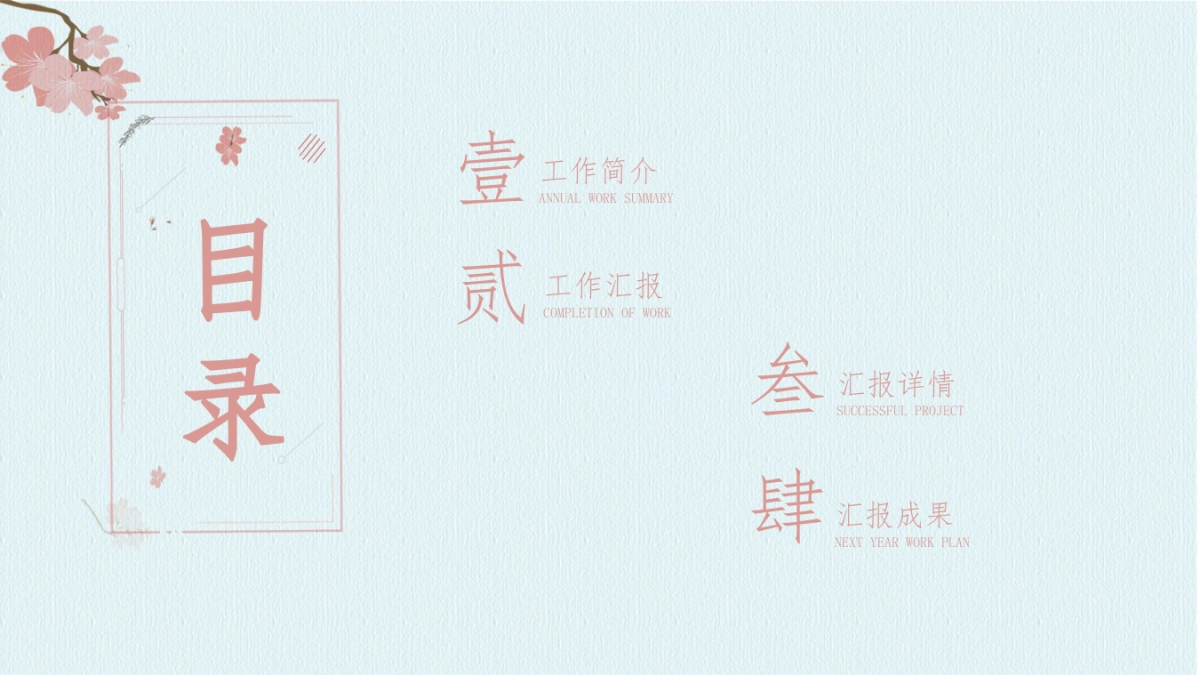 中国风PPT-文艺 (17)_第2页