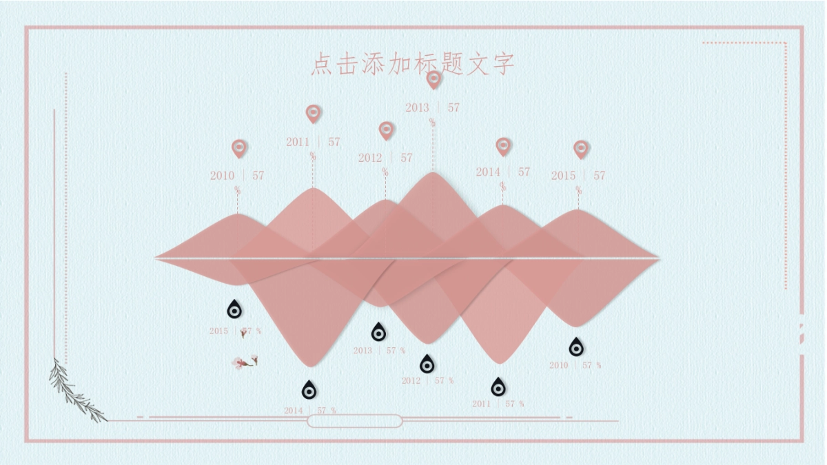 中国风PPT-文艺 (17)_第5页