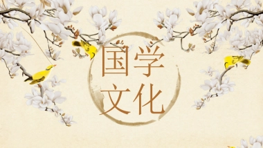 中国风PPT-文艺 (18)