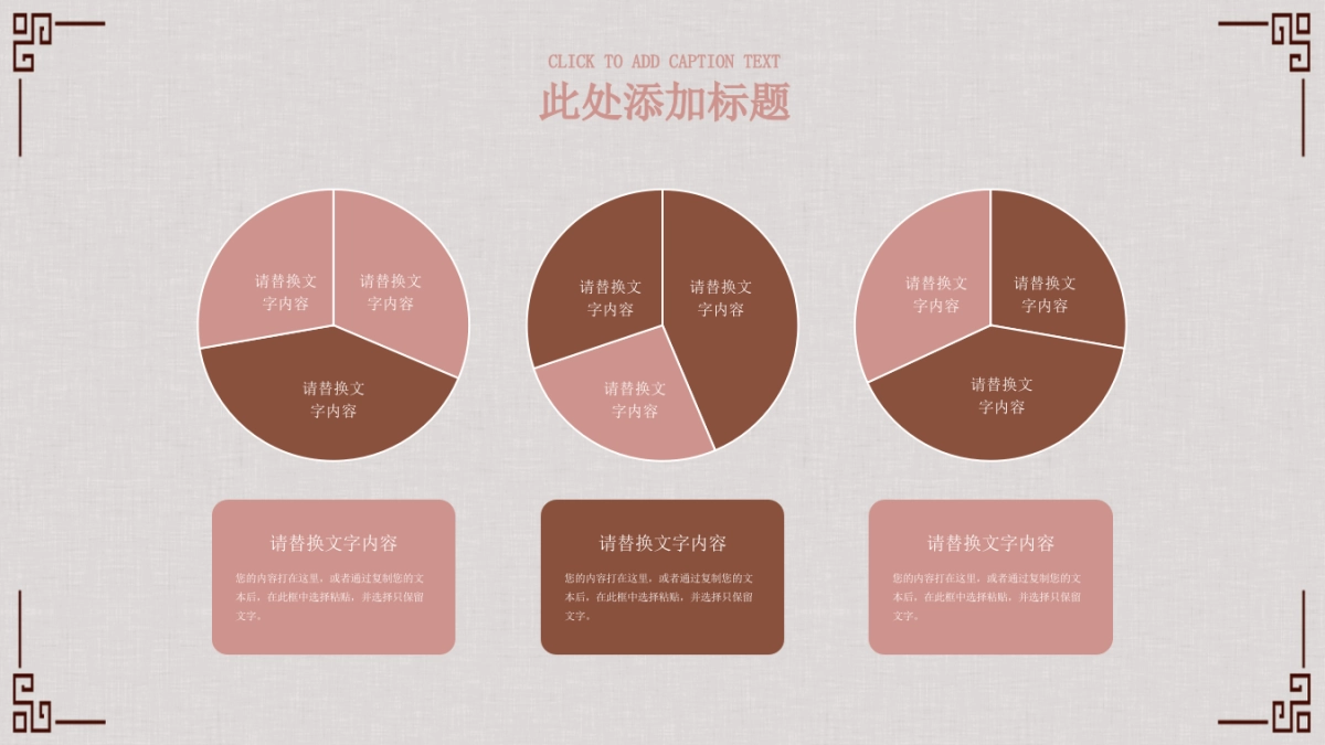 中国风PPT-文艺 (19)_第10页