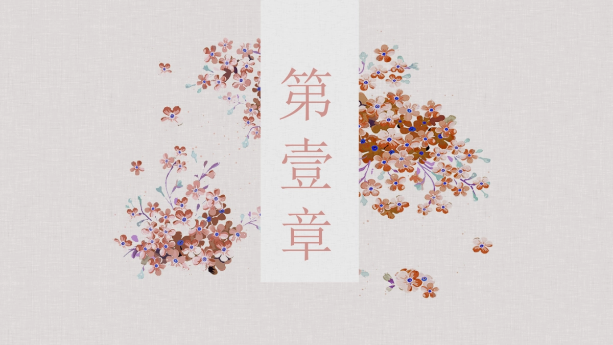 中国风PPT-文艺 (19)_第3页