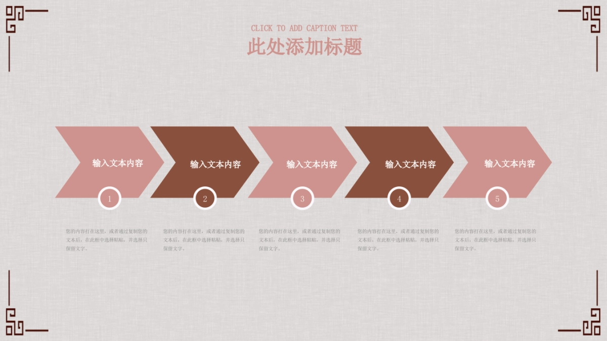 中国风PPT-文艺 (19)_第4页