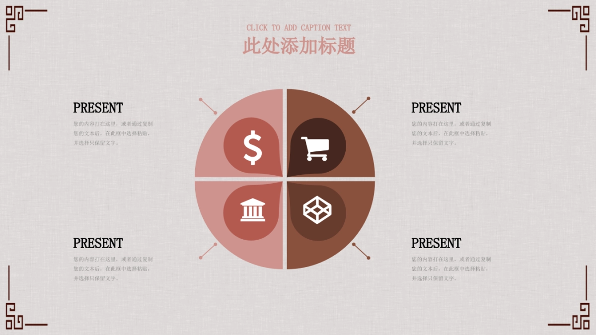 中国风PPT-文艺 (19)_第5页