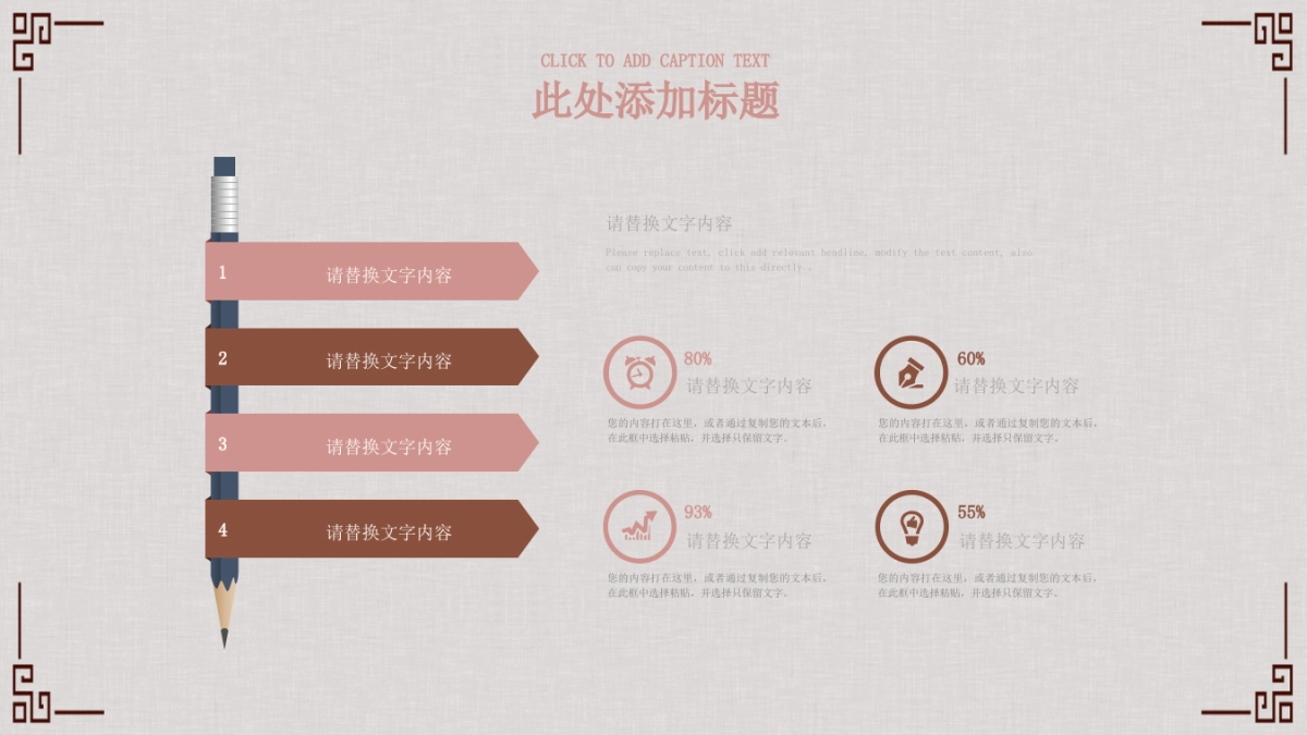 中国风PPT-文艺 (19)_第6页