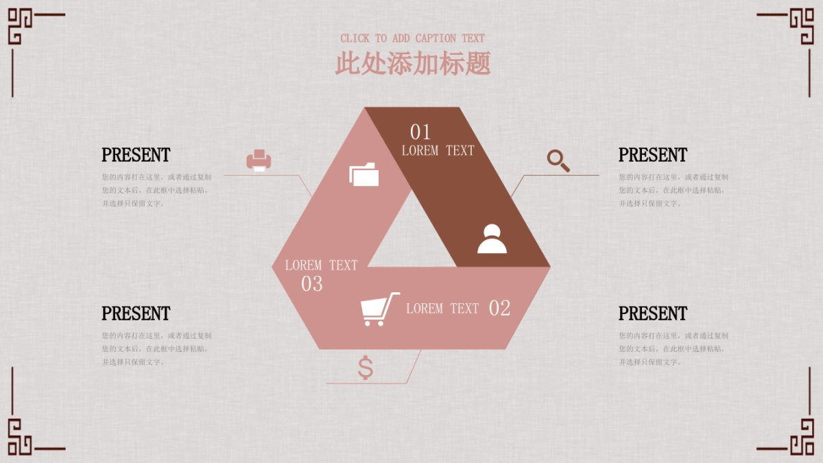 中国风PPT-文艺 (19)_第7页