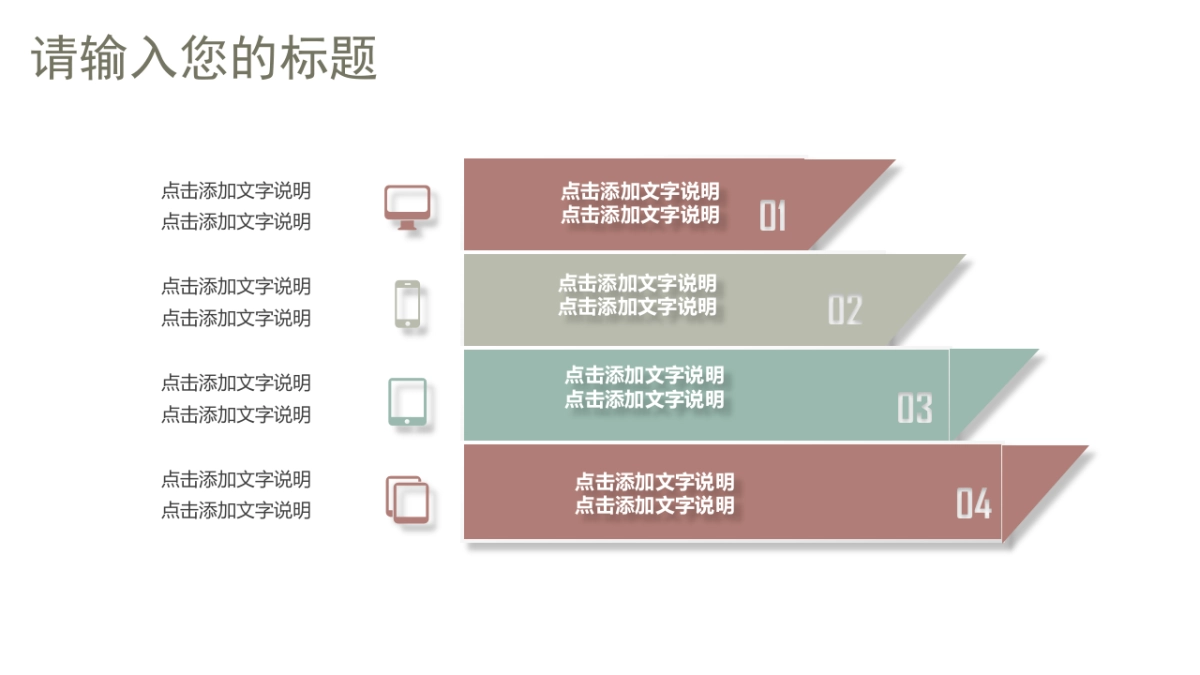 中国风PPT-文艺 (20)_第10页