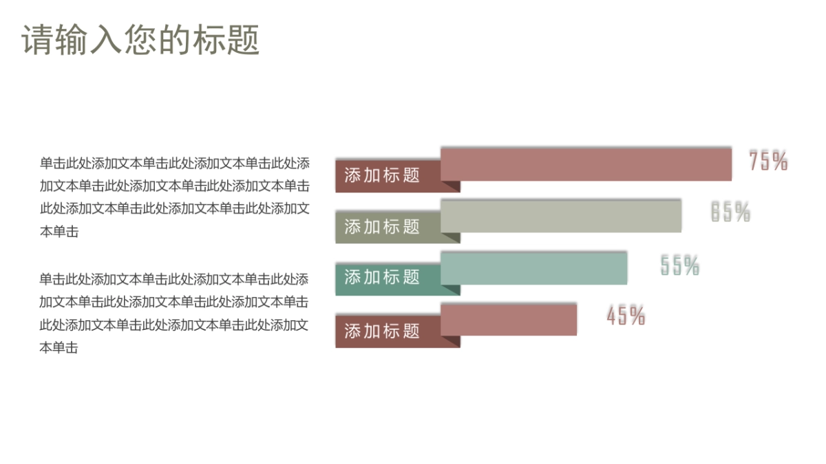 中国风PPT-文艺 (20)_第4页