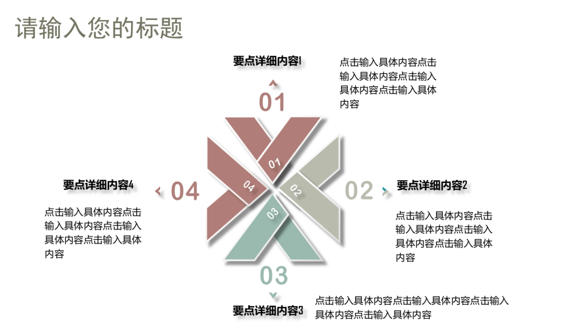 中国风PPT-文艺 (20)_第5页