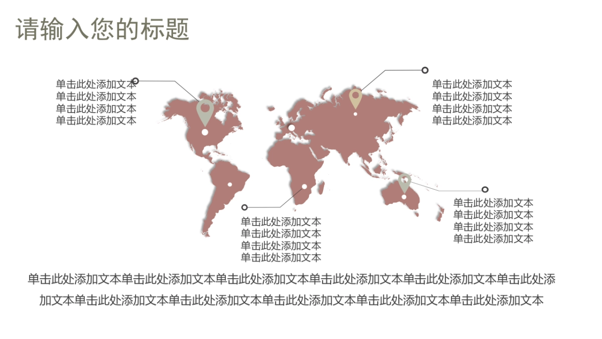 中国风PPT-文艺 (20)_第6页
