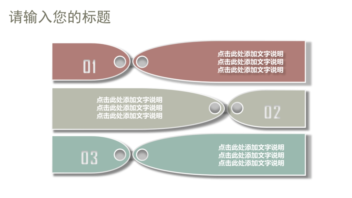 中国风PPT-文艺 (20)_第8页