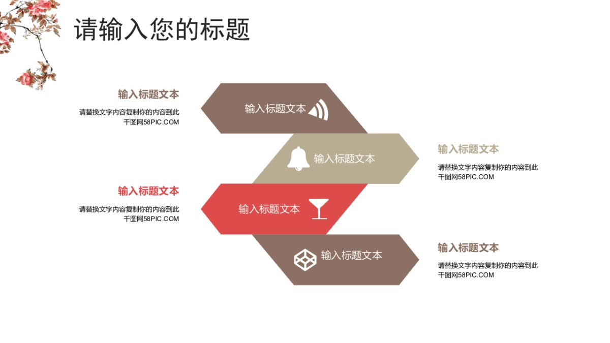 中国风PPT-文艺 (21)_第10页