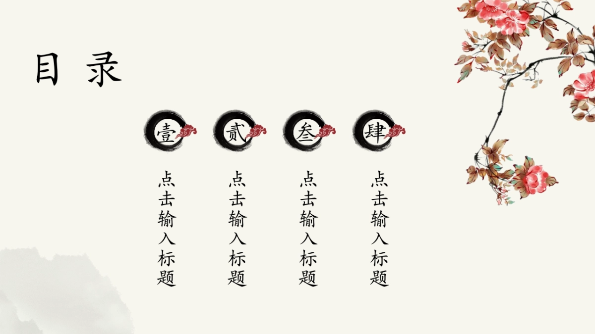 中国风PPT-文艺 (21)_第2页