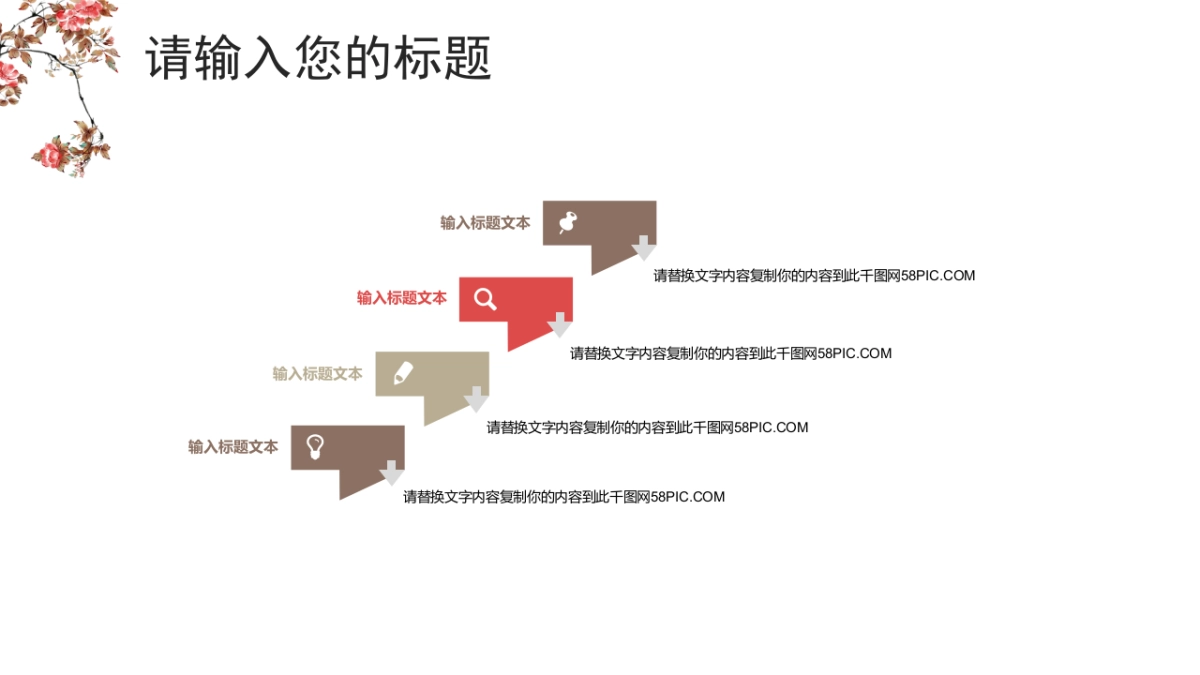 中国风PPT-文艺 (21)_第4页