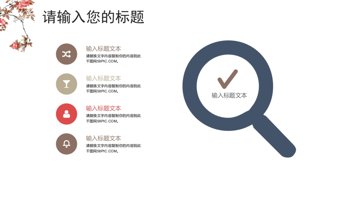 中国风PPT-文艺 (21)_第5页