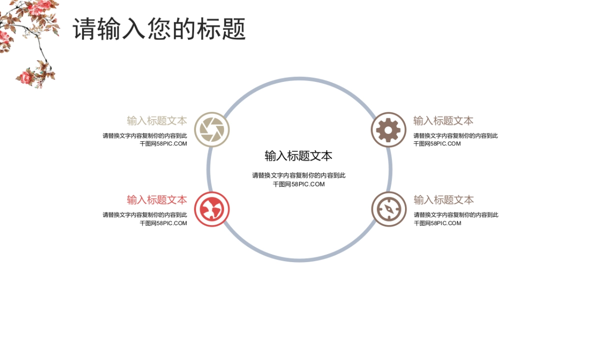 中国风PPT-文艺 (21)_第6页