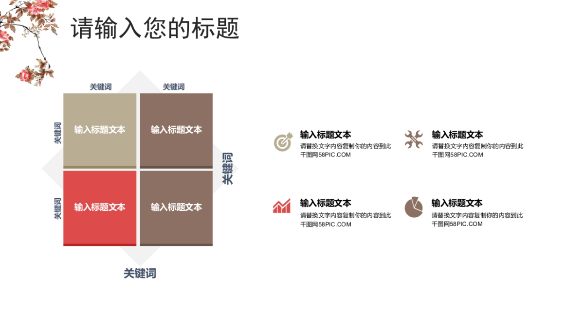 中国风PPT-文艺 (21)_第7页