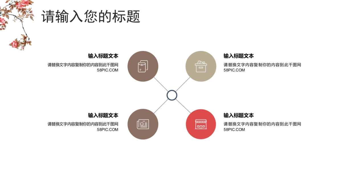 中国风PPT-文艺 (21)_第8页