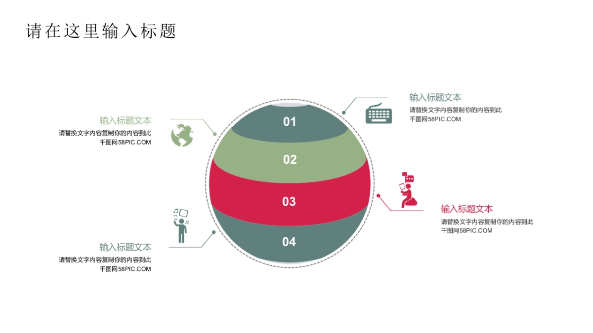 中国风PPT-文艺 (22)_第10页