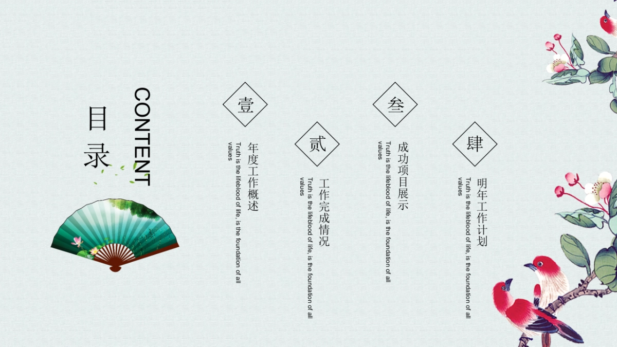 中国风PPT-文艺 (22)_第2页