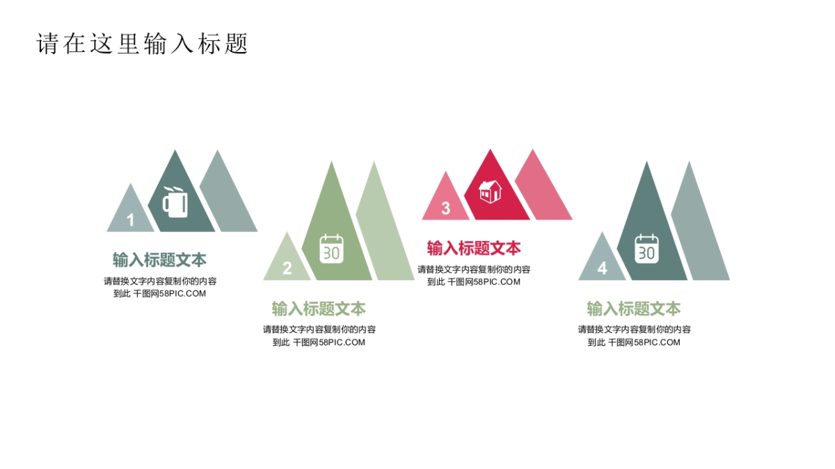 中国风PPT-文艺 (22)_第4页