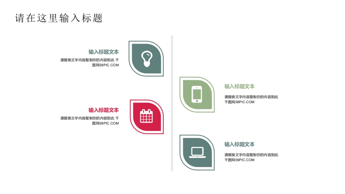 中国风PPT-文艺 (22)_第6页