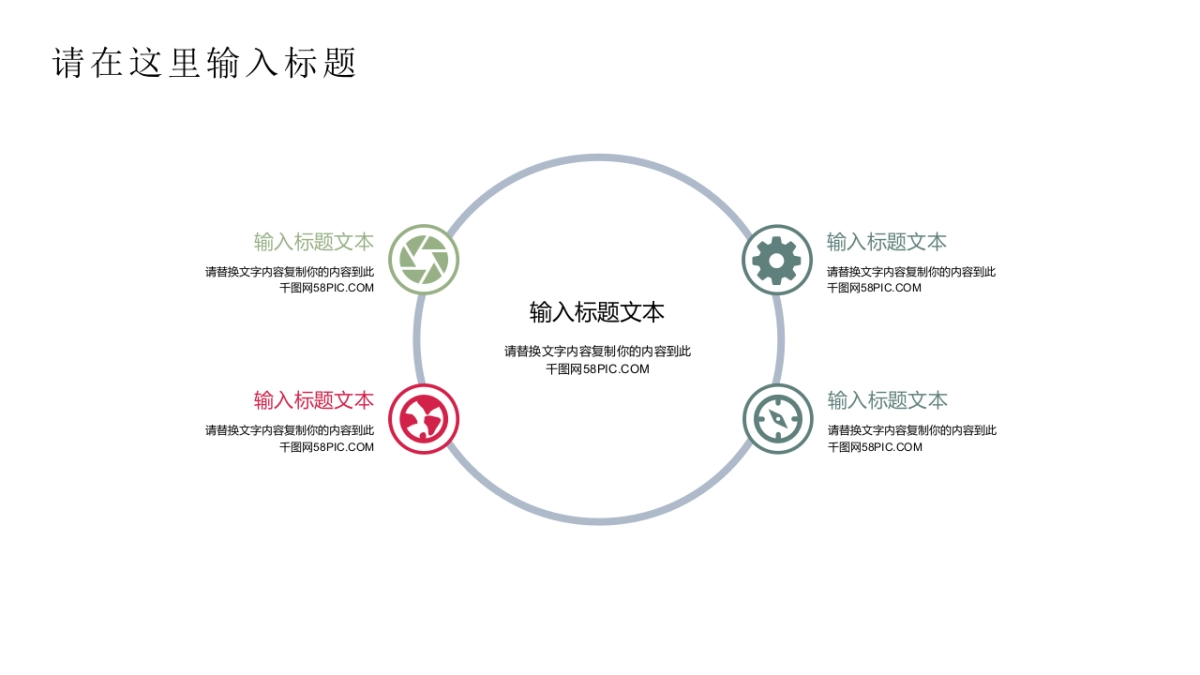 中国风PPT-文艺 (22)_第8页