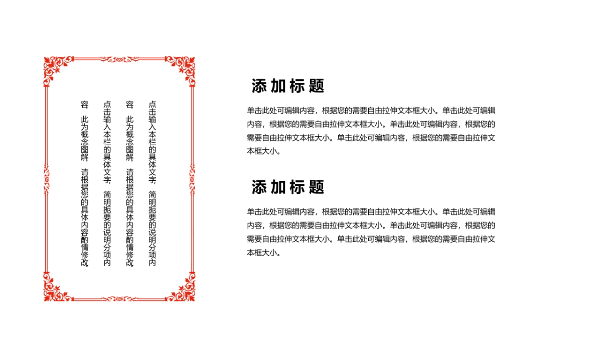 中国风PPT-文艺 (23)_第10页