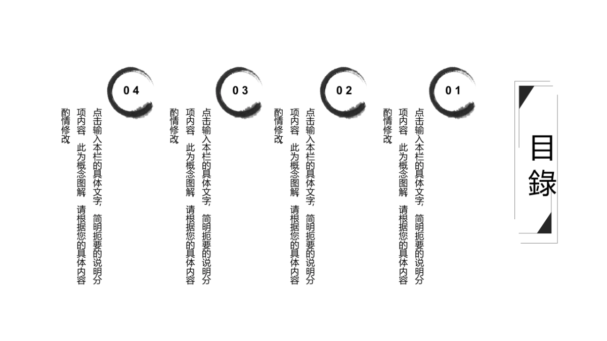 中国风PPT-文艺 (23)_第2页
