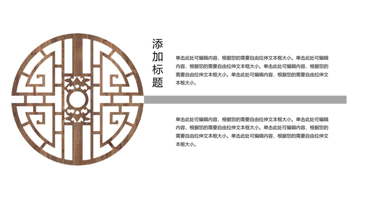 中国风PPT-文艺 (23)_第4页