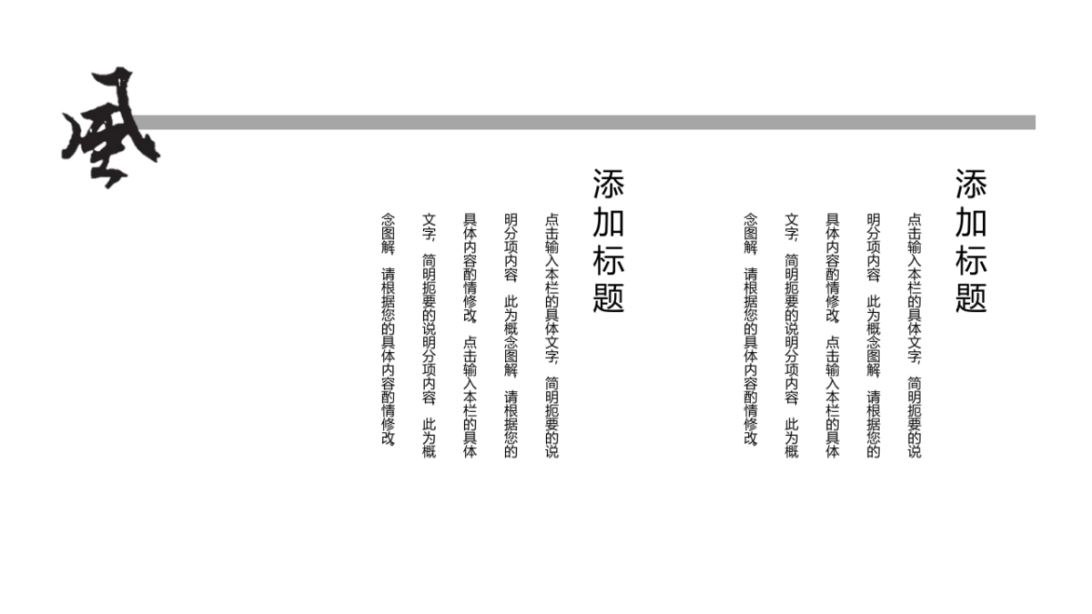 中国风PPT-文艺 (23)_第5页