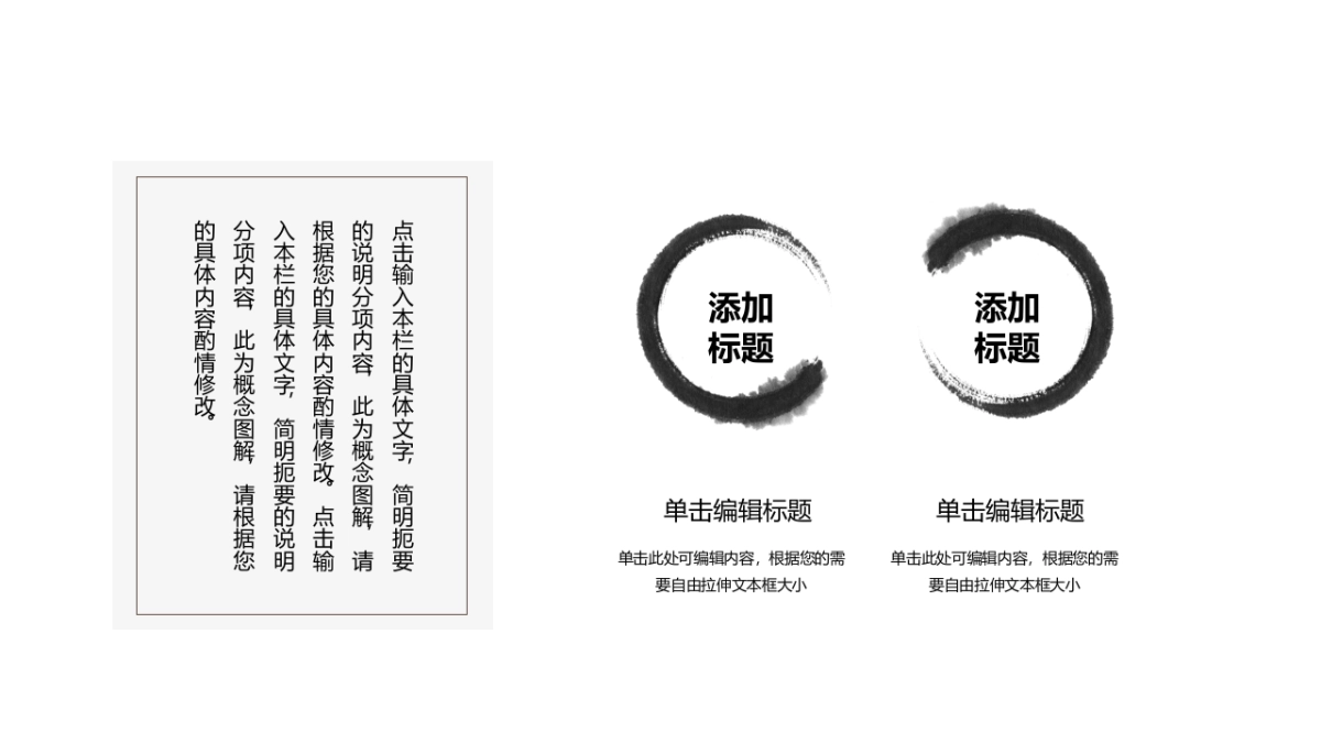 中国风PPT-文艺 (23)_第7页