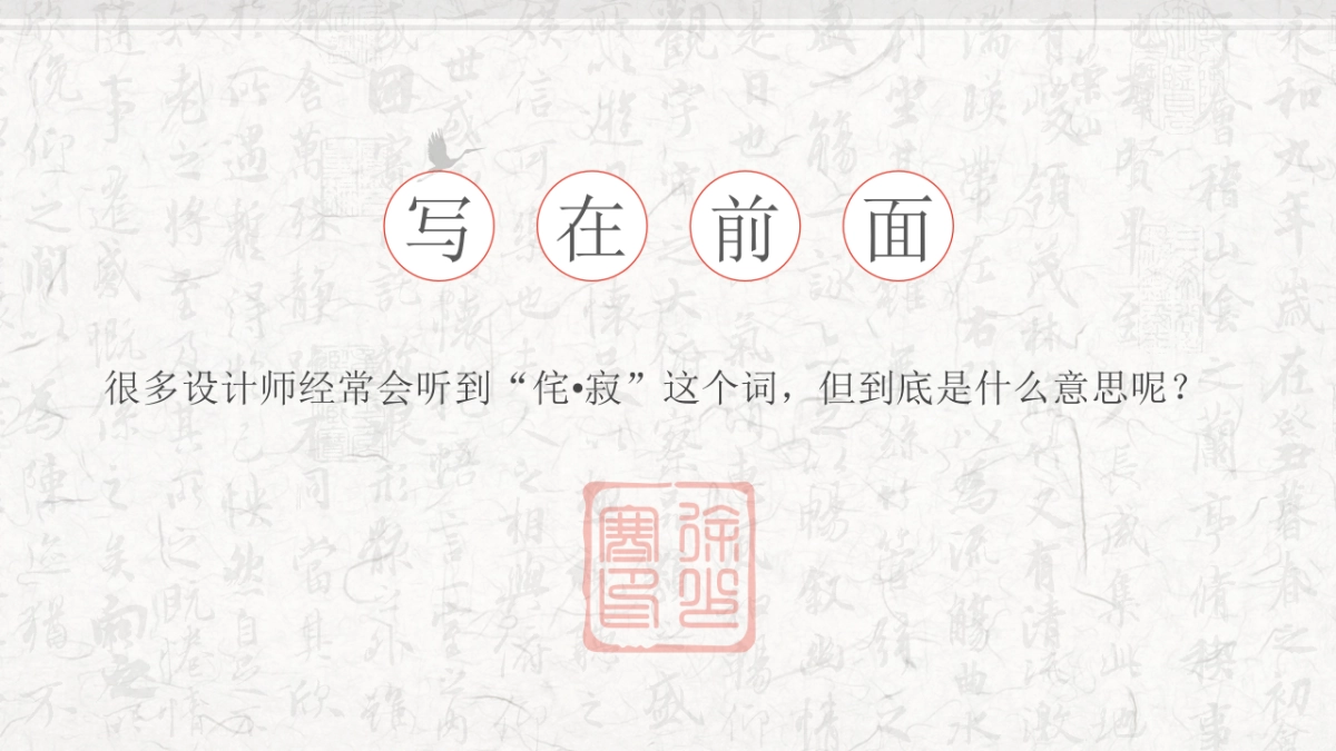 中国风PPT-文艺 (24)_第2页