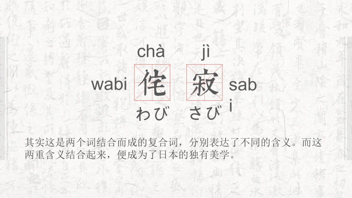 中国风PPT-文艺 (24)_第4页