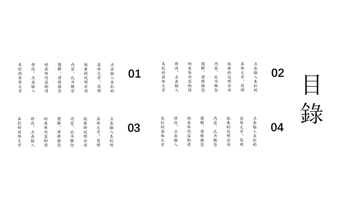 中国风PPT-文艺 (26)_第2页