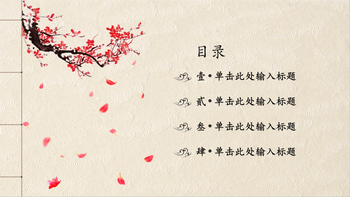 中国风PPT-文艺 (27)_第2页