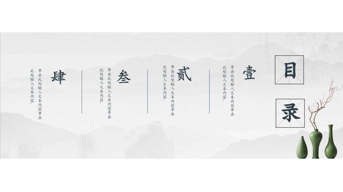 中国风PPT-文艺 (28)_第2页