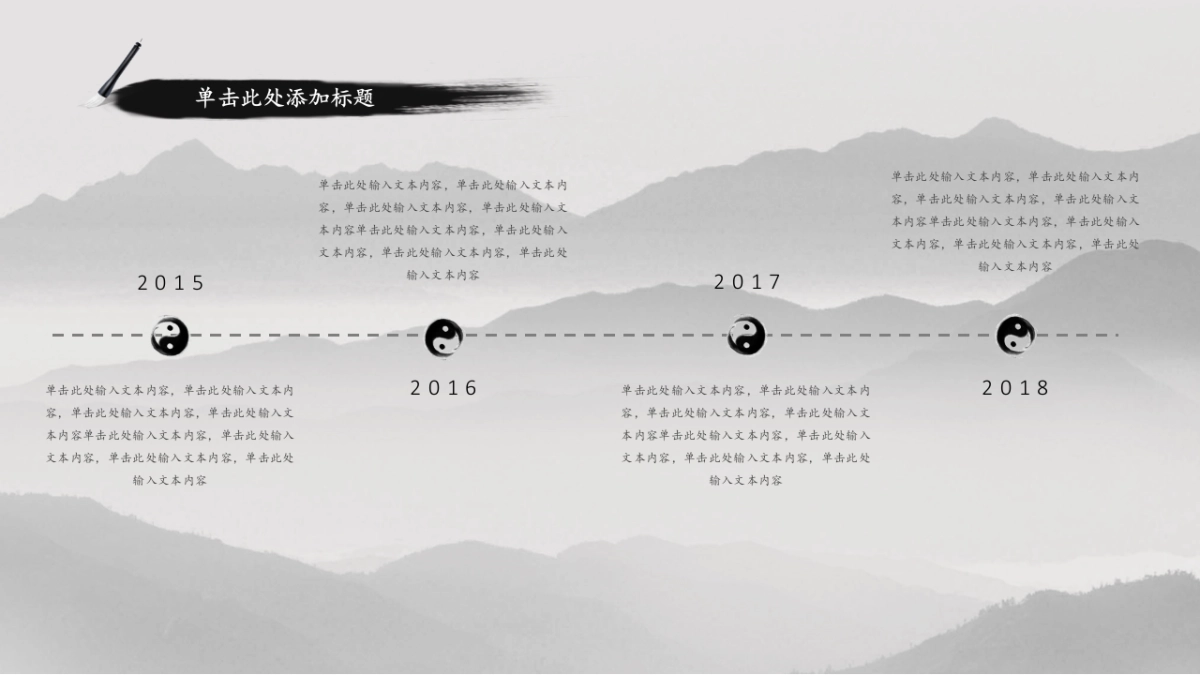 中国风PPT-文艺 (28)_第5页