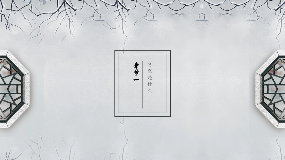 中国风PPT-文艺 (29)_第3页